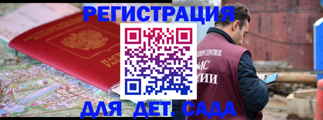 прописка для военкомата в Кондрово