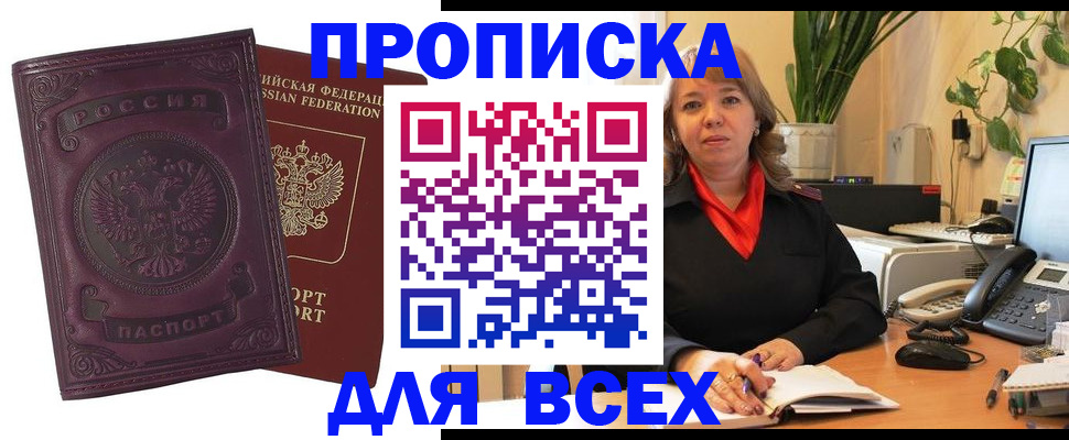 временная регистрация для всех в Кондрово