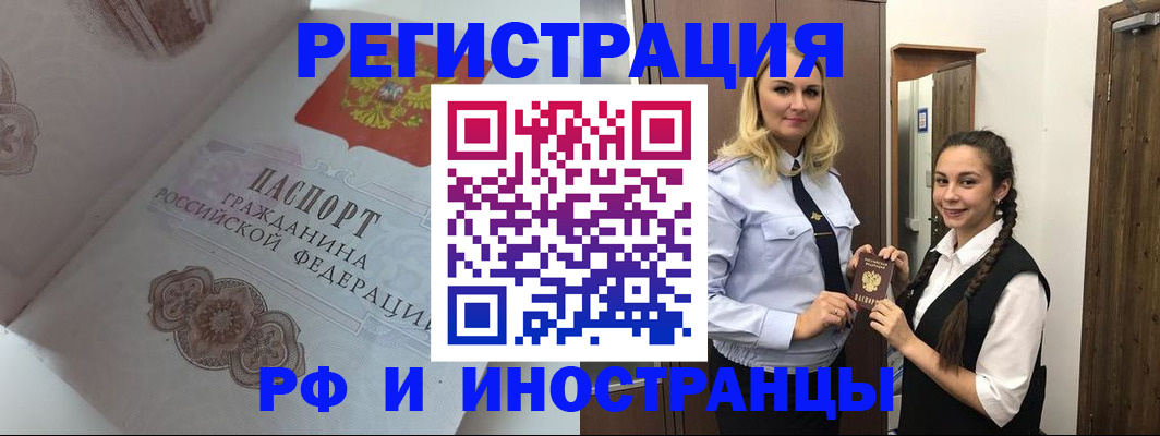 прописка регистрация в Кондрово